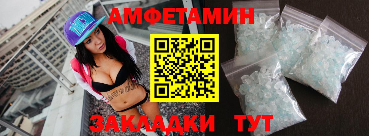 АМФЕТАМИН  АМФЕТАМИН Premium  Вход с VPN  Среднеуральск  Амфетамин 