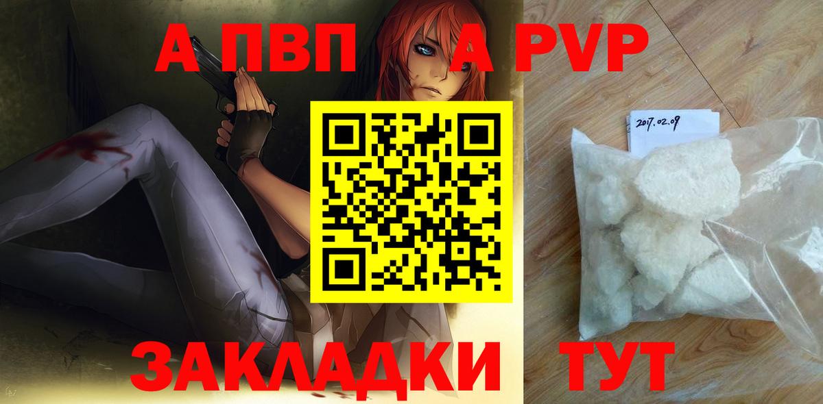 Alpha-PVP Соль Среднеуральск