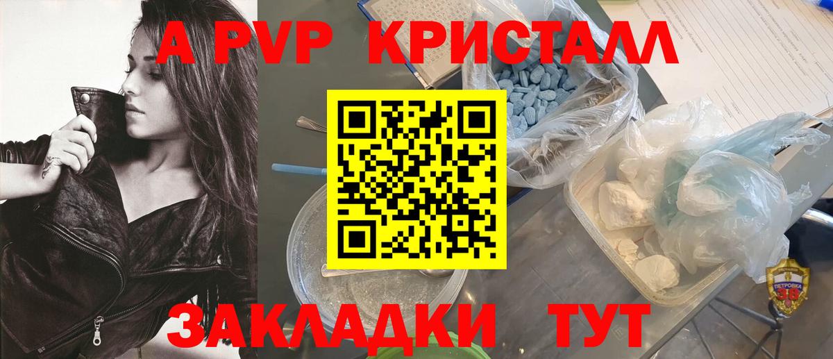 А ПВП  Alpha-PVP мука  А ПВП мука  Вход с VPN  Среднеуральск  A PVP СК КРИС 