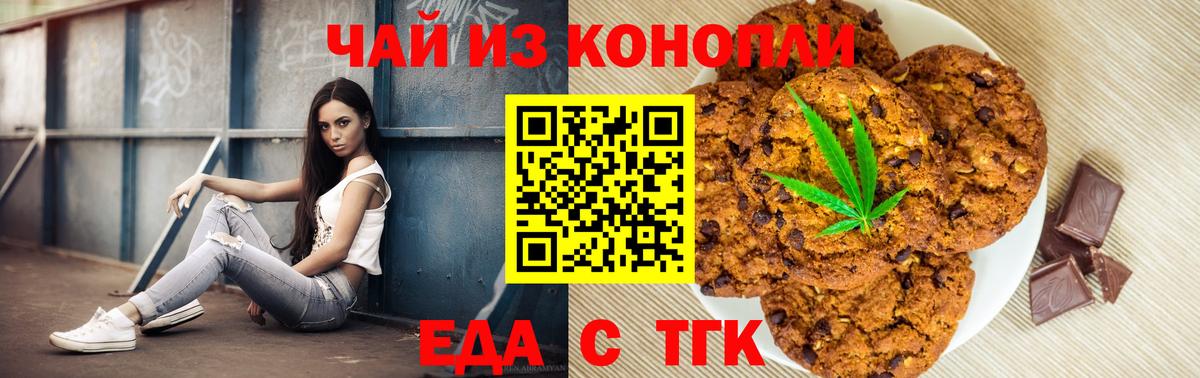 Canna-Cookies конопля Среднеуральск