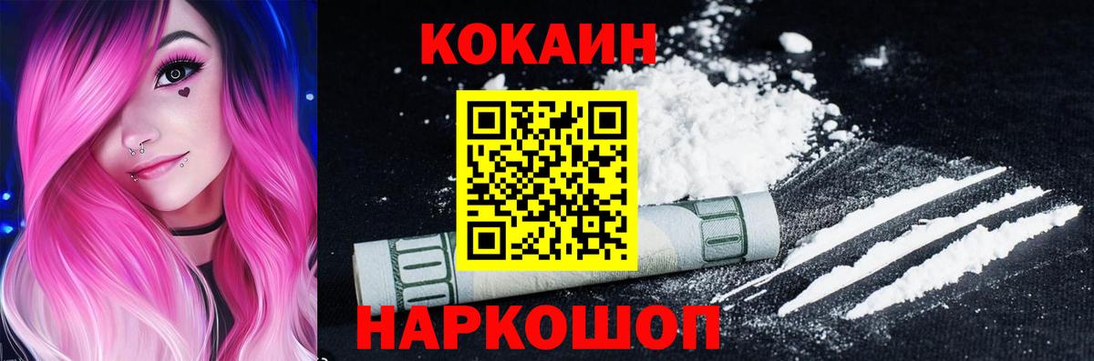 Cocaine Эквадор  КОКАИН  Cocaine Колумбийский  Среднеуральск  Вход с VPN 