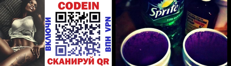 гидра ONION  Среднеуральск  Кодеин напиток Lean (лин) 
