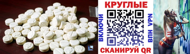 где купить   Среднеуральск  ЭКСТАЗИ круглые 