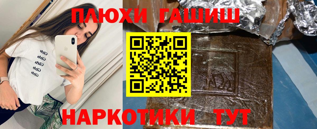 Среднеуральск  ГАШИШ  Кокаин  Вход с VPN  Конопля  МЕФ  