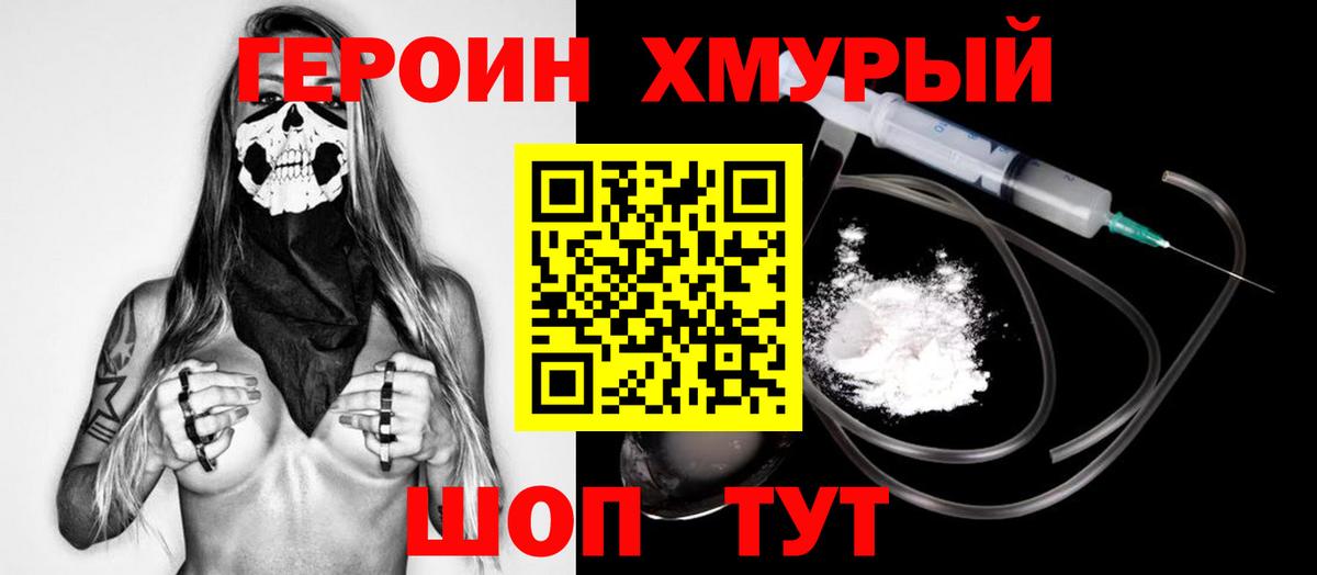 Героин белый Среднеуральск