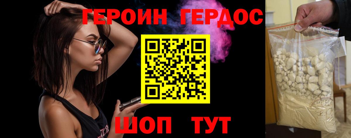 Среднеуральск  ГЕРОИН афганец  Вход с VPN 