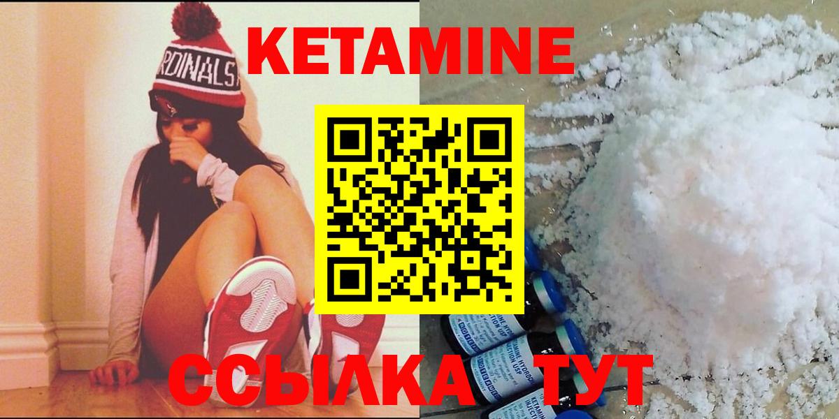 Кетамин ketamine Среднеуральск