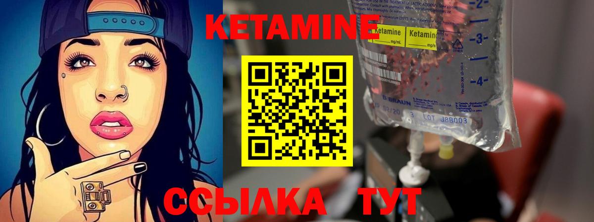 Среднеуральск  КЕТАМИН VHQ  Кетамин ketamine  Вход с VPN 