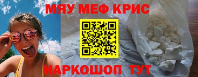 мефедрон Ирбит