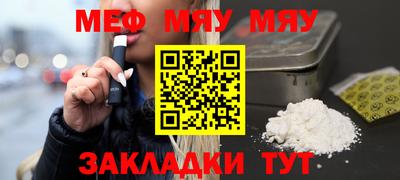 мефедрон Ирбит