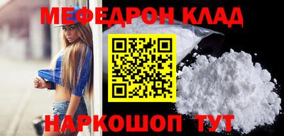мефедрон Ирбит