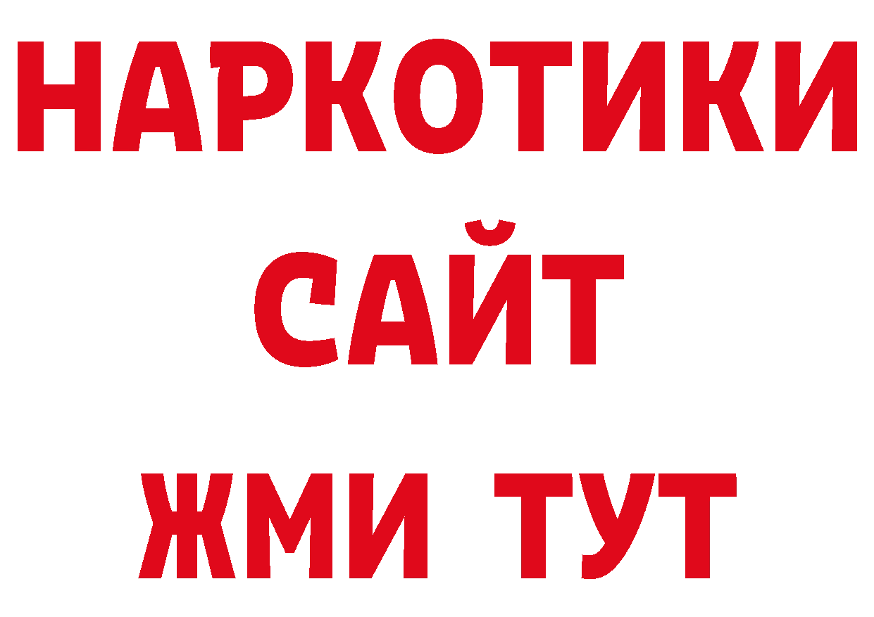 ТГК жижа маркетплейс это гидра Среднеуральск