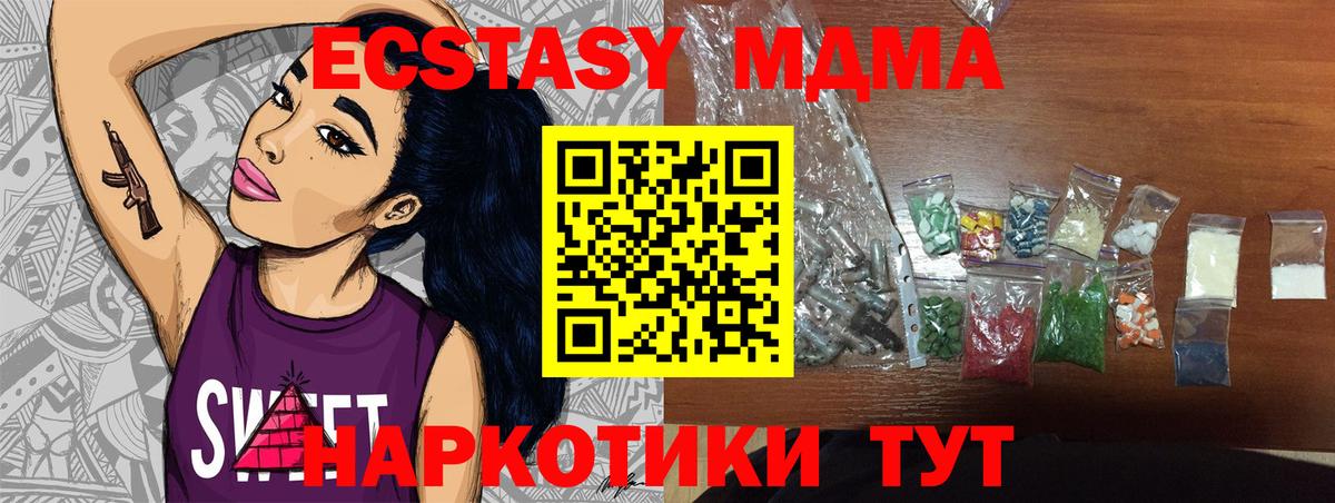 МДМА молли Среднеуральск