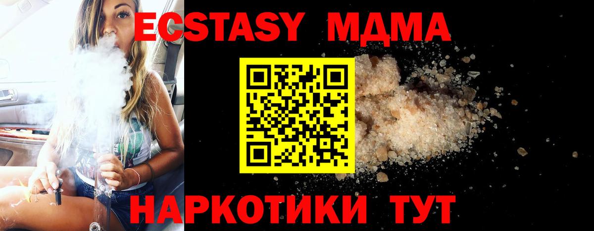 MDMA кристаллы  MDMA кристаллы  Среднеуральск  Вход с VPN 