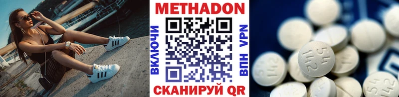 что такое   Среднеуральск  Метадон кристалл 