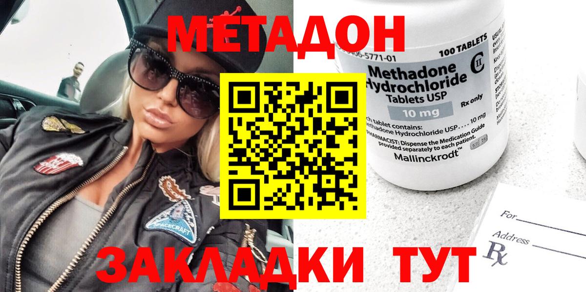 МЕТАДОН белоснежный Среднеуральск