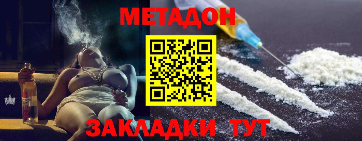 Среднеуральск  Метадон methadone  МЕТАДОН methadone  дарк нет телеграм  Вход с VPN 