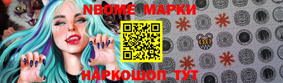Марки N-bome 1,8мг  Вход с VPN  Среднеуральск 