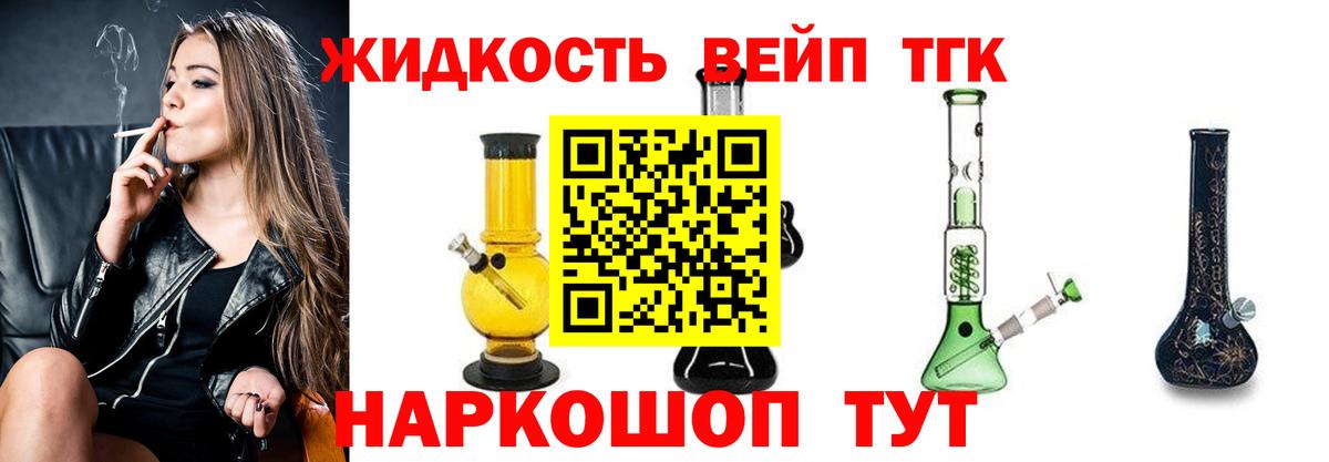 Дистиллят ТГК THC oil  Вход с VPN  Среднеуральск 