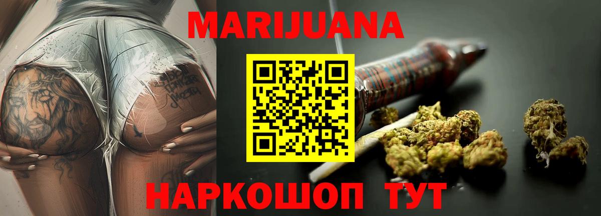 Марихуана конопля  Вход с VPN  Бошки марихуана конопля  Среднеуральск  Конопля тримм 